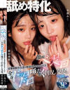 従順制服○女達を唾液まみれにして汚す。顔面ベッロベロ全身ドッロドロ唾だく中出し交尾。－前田美波・小島みこのパッケージ画像