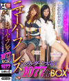 ニューハーフレズ+ジェンダーレスSEX 1077分BOX－-のパッケージ画像