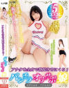 「オナニーすることは恥ずかしいことじゃないよ」アナタを全力で勃起させにくる パンチラオナサポ娘－宮沢ちはる・千石もなかのパッケージ画像