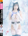 魔法○女仮面フォンテーヌ 聖なる真紅の仮面より堕涙－真白みのりのパッケージ画像