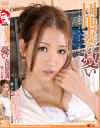 団地妻の憂い 友田彩也香－友田彩也香のパッケージ画像