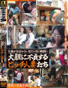 旦那が気付かない見ていない瞬間に大胆に不貞するビッチ人妻たち－-のパッケージ画像
