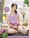 必殺技マーメイドでオトコを骨抜きにするメンズエステの超敏腕セラピスト3 さくら－-のパッケージ画像