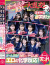 AV界で最も制服が似合うオールスター10人大乱交 チ○ポ抜きまくって青春ポイントを稼ぎまくれ 3チーム対抗チキチキ修学旅行 チーム天才－柏木こなつ・小野寺舞・皆月ひかる・望月つぼみ・天馬ゆい・沙月恵奈・設楽ゆうひ・日向なつ・観月あいな・さつき芽衣のパッケージ画像