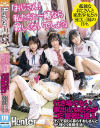 「おじさん！私たちと一緒なら寂しくないでしょ？」行き場のない家出○女たちがゴミ屋敷に侵入 そこで寂しく暮らすおじさんとヤリまくり共同生活－-のパッケージ画像
