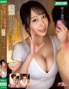 際どい施術で焦らしまくって逆本番交渉 感度MAXな敏感チ◯ポを弄ぶ既婚男性を寝取るのが趣味な変態出張マッサージ師－小那海あや・大槻ひびき・弥生みづきのパッケージ画像