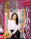 五十路女たちの午後 あなたの知らない五十路の強い性欲 日々、隠し続けた性欲、やりたい気持ち・・ 念願の生中出しに悦ぶ五十路4人のリアルセックスドキュメント－-のパッケージ画像