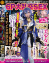 6P大乱交SEX ミニマム140cm台コンカフェ人気No、1美○女レイヤー 大嫌いな醜悪中年カメコ集団にドМ本性見破られ無限膣ボコ痙攣アへ顔絶頂トランス－-のパッケージ画像