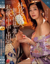 社長夫人、新卒社員を連れ回す私欲の中出し出張旅行 松本翔子－松本翔子のパッケージ画像