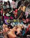艶めく肉弾 婀娜めく肉の門 艶麗(えんれい)な女が貶され強淫される。蔑み見下す男達。－-のパッケージ画像