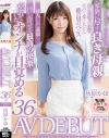 無自覚な色気を振り撒く中1男子のお母さん 灰原かほ 36歳 AV DEBUT－灰原かほのパッケージ画像