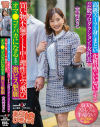 高級スーツを身にまとい化粧品のいい匂いがする芸能プロダクションの女社長が買い物不倫デート中に理性がぶっ飛びオマ○コがバカになるまで激ピス懇願 古東まりこ－古東まりこのパッケージ画像