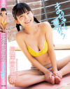 まりちゅうと夏休み！ 長澤茉里奈－長澤茉里奈のパッケージ画像
