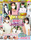 街中ゲリラナンパMM便15周年 顔出し解禁 マスク美女の歯科衛生士 初めてのじゅぼじゅぼバキュームノーハンドフェラ編 総発射16発－-のパッケージ画像