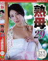 熟母29 息子に言えない私のふしだらなアソコ－岡西友美のパッケージ画像