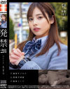 発禁 28 女子〇生 朱里(18)－-のパッケージ画像