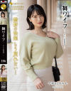 舞ワイフ セレブ倶楽部 No186－-のパッケージ画像