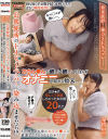 効果抜群 強力SEXスプレー 公衆便所のトイレットペーパーに染み込ませたら 何も知らずお股を拭く女性たち まさに瞬間発情 おちん○んが欲しくて欲しくてたまらずオナニーを－-のパッケージ画像