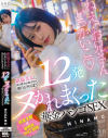 絶倫美女に夜の都会を連れ回され朝日が昇るまで12発ヌかれまくった華金ハシゴSEX MINAMO－MINAMOのパッケージ画像