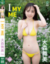 I MY ME 大森舞美－大森舞美のパッケージ画像