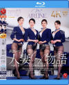 Madonna航空、専属イイオンナ豪華大共演 黒艶パンスト人妻CA物語 新人男子CAを大人の色気と美脚タイツで搾精指導－小野りんか・水戸かな・武藤あやか・広瀬ゆりのパッケージ画像
