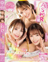 レズ×ASMR×主観 没入感と臨場感MAXの究極の小悪魔ASMR脳イキレズサークル－天馬ゆい・倉本すみれ・美園和花のパッケージ画像