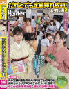 だれとでも挿れ放題 ホテル編2月々定額料金を支払えば何泊でも何発でも出来ちゃうサブスクホテルがついに登場 ホテル従業員、宿泊客…誰にでも挿れ放題－-のパッケージ画像