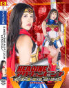 HIROINEアクションピンチ グラマラスレディ－天音りさのパッケージ画像