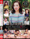 素人の美熟女 即ハメ生中出し性交集 「あなた、今日だけは許して、、」Best collection3－-のパッケージ画像