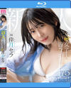 新人 現役女子大生 専属 脚なが長身175cm 倖月セラ AV Debut－倖月セラのパッケージ画像