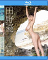 ALL NUDE 田野憂－田野憂のパッケージ画像