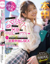 「ねぇ、今、ココでベロキスできたら今日は何発でも中出しさせてアゲル」倉本すみれと野外デートで接吻してくれたらラブホでご褒美中出しSEX－倉本すみれのパッケージ画像