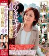 デジタルモザイク4部作 母親上京物語－富樫まり子・渡瀬清子・高田典子・金子みすず・茂木芳江・水城茉莉子・唐澤みずえ・宮本まり・織田法子・染谷京香・東條志乃・和田百美花のパッケージ画像