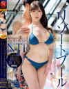 リゾートプールNTR 専属イイ女×大人のビキニ…背徳感と開放感が交錯するNTRドラマ 日下部加奈－日下部加奈のパッケージ画像