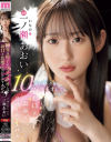 10発の精子をフェラチオしてお口とお顔で受け止めてあげる 一ノ瀬あおい－一ノ瀬あおいのパッケージ画像