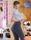 ピタパン不動産OLはデカチン内見客に突然子宮をブチ抜かれビックンアクメ48発 滝冬煇－滝冬煇のパッケージ画像
