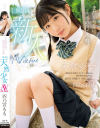 まだ知らない、快感の向こう側。 無垢 天然○女 AV DEBUT 四乃宮もも－四乃宮もものパッケージ画像