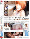 「すごいセックスを知りたくてきました。」薄幸系早漏マン〇のむっつり上京素人娘美乳なぎさ(20)(すぐにイク)AVデビュー－-のパッケージ画像