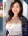 性欲が強すぎて僕の手には負えない 妻・さやかをAVデビューさせて下さい。美ノ辺さやか 48歳 AV DEBUT－美ノ辺さやかのパッケージ画像