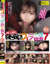 素人個撮 どこでもフェラチオ7 美○女10名－-のパッケージ画像