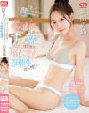 「え…！ 終電なくしたんですか！？ 私の家泊まりますか？」会社の美人後輩の誘いに乗ったらすっぴんと無防備な部屋着に僕は理性吹っ飛び 三田真鈴－三田真鈴のパッケージ画像