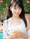 照れて、笑って、キスした後は自宅とホテルで激しく何度も求め合うお泊まりヤリまくり濃密デート 榊原萌－榊原萌のパッケージ画像