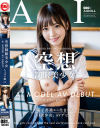 AI写真集発 空想制服美○女 AI MODEL AV DEBUT ちっぱい編#1 電子書籍から生まれたAI美○女、AVデビュー－-のパッケージ画像