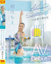 Artistic Swiming日本選手権4位 AV Debut 朝比もえ－-のパッケージ画像