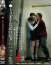 ロ○ータ美○女連れ込みわいせつ映像 4時間－-のパッケージ画像