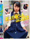 手コキ募ちん活動 どろっどろ精子を制服にぶっかけられた女子○生15人－-のパッケージ画像
