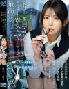 会社で一番目立たないアラサー喪女とヤったら最高だった。 倉木しおり－倉木しおりのパッケージ画像