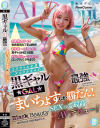 黒ギャルAI最強☆まいちょすしか勝たん えろオイル全身ヌルヌルまみれ SEXって最高AVデビュー－まいちょすのパッケージ画像
