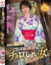 銀座の高級クラブで働く黒髪ショートヘア美女とマッチング ホイホイ釣れたチョロいい女－-のパッケージ画像
