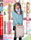 みんな恋する5秒前 おじさんと天使 望月つぼみ－望月つぼみのパッケージ画像